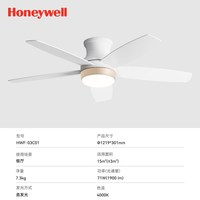 霍尼韦尔 HWF-03C01 空气循环扇灯 56英寸 现代简约