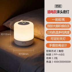 欧普照明 欧普感应led小夜灯 插电款 一拍即亮 调光调色 定时关灯