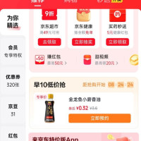 今日必买：金龙鱼 小磨香油 58ml 1瓶