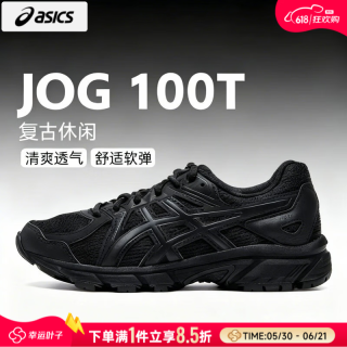 亚瑟士 JOG 100T 男女款宽楦复古缓震跑鞋