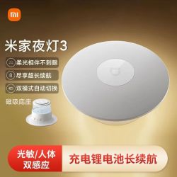 小米 米家夜灯3 两个装