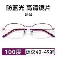 夕阳红 高清防蓝光老花镜女时尚显年轻超轻镜架