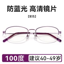 夕阳红 高清防蓝光老花镜女时尚显年轻超轻镜架