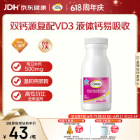 今日必买：钙尔奇 钙维生素D软胶囊 90粒