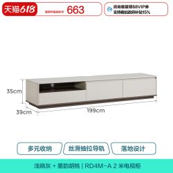 Lin's 林氏家居 RI4M-E 电视柜 2m 浅灰+胡桃