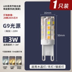 JU XIANG LIGHTING 巨祥led灯珠g4超亮插脚泡插针led水晶灯泡G9光源小灯泡玉米灯220V 3W