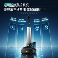 添可 FW51090ECN 100℃热水洗地机 Magic Pro 黑色