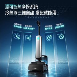 添可 FW51090ECN 100℃热水洗地机 Magic Pro 黑色