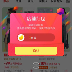 京东 百思绒 关注有礼领京豆
