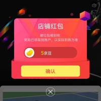 京东 威尔胜 关注有礼领京豆五个豆