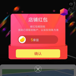 京东 威尔胜 关注有礼领京豆五个豆