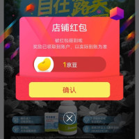 京东赞邦露美关注一下店铺领京豆