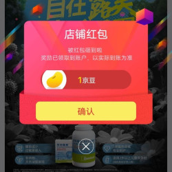 京东赞邦露美关注一下店铺领京豆
