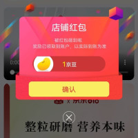 京东 梨花 关注有礼领京豆