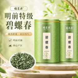 福茗源 碧螺春 特级 125g
