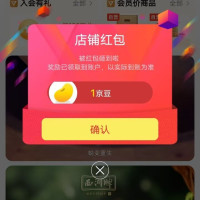 京东 西湖 关注有礼领京豆