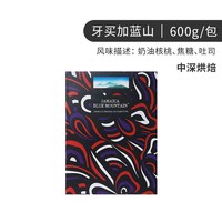 JBeM 牙买加蓝山咖啡豆礼盒 600g 中深烘焙