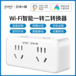 Gosund CP2-AM 智能插座 一转二插座 WIFI智能