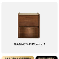 水墨兰亭 抚琴 黑胡桃木床头柜 40cm