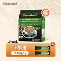 金爸爸 papparich 金爸爸香浓三合一速溶白咖啡 480g 1袋