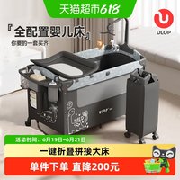 ULOP 婴儿床拼接大床折叠移动宝宝床多功能摇摇床新生儿礼物