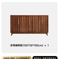 水墨兰亭 抚琴 黑胡桃木多层储物柜 1.5m 北欧
