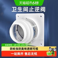 潜水艇 升级透明款卫生间止逆阀 直通式塑料阀门 乳白色，咖啡色，姜黄色，巧克力色