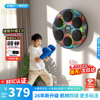 舒搏乐 X6 用音乐拳击机