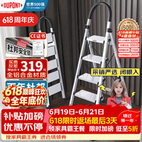 杜邦 梯子家用折叠铝合金梯加厚人字梯登高梯爬步梯扶梯楼银色5步 银色5步