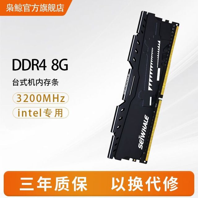 枭鲸 电竞版 DDR4 3200MHz 台式机内存 马甲条