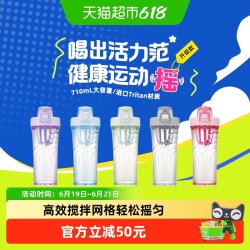 THERMOS 膳魔师 摇摇杯蛋白摇粉杯健身奶昔杯子