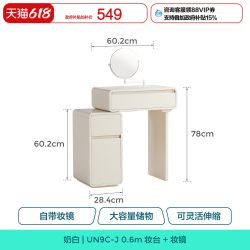 林氏家居 Lin's 林氏家居 UN9C-A 梳妆台 0.6m 奶白色