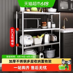 稳纳 MCB3608 厨房置物架 201不锈钢 深灰色