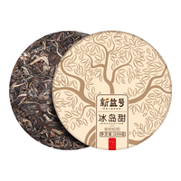 新益号 冰岛甜古树茶 生普洱茶饼 200g
