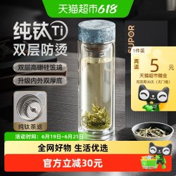 苏泊尔 玻璃杯 茶水分离高硼硅玻璃 400ml 冰裂银