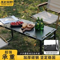 不止荒野 户外折叠桌 四杆升降液压 便携轻量 车载小桌