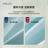 imbloo 母婴A类儿童防水防螨枕套防口水竹纤维枕头套枕芯保护套