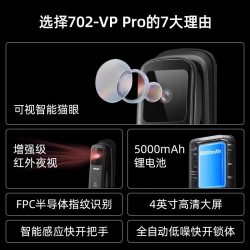飞利浦 智能门锁家用防盗门可视猫眼大屏指纹密码锁小蓝盾702VPPro