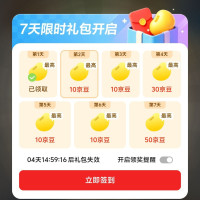 京东~我的页面中间互动游戏打开最上边7天限时礼包,每天签到有京豆,7天最高共130京豆