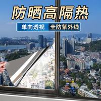 千棵树 隔热膜自粘遮阳贴膜阳台玻璃隔热防晒窗户贴纸遮光防窥隐私玻璃膜 深蓝银-静电款