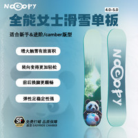NOCOPY滑雪板单板全地域新手平花公园入门滑板全能板滑雪板男女