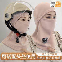 jck冬季保暖头套加绒加厚护耳防寒防风面罩围脖一体防风加绒帽子