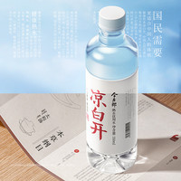 今日必买：今麦郎 凉白开550ml*12瓶