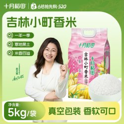 十月稻田 吉林小町香米 5kg/袋
