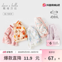 戴维贝拉 儿童男女童春款摇粒绒保暖外套上衣