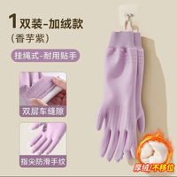 合和美家护手pvc加绒手套防水耐用保暖手套厨房餐饮防滑家用手套