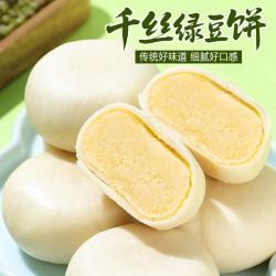 千丝 绿豆饼 整箱糕点 懒人速食 网红小吃 零食品 香醇细腻 美味绿豆糕