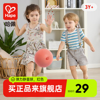 Hape 弹力静音球室内拍球训练宝宝球玩具踢球3岁+E8756