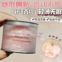 胸贴女吊带用夏季硅胶乳贴婚纱用防凸点隐形乳贴