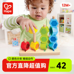 Hape 数字堆堆乐 分类木制串珠 益智玩具 E0504